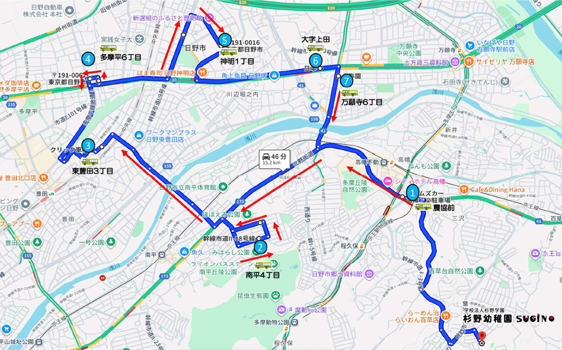 多摩平・神明コース